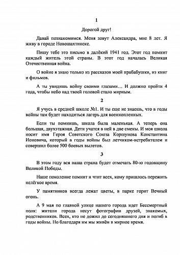 34_Паниной Александры, 8 лет г. Новошахтинск3